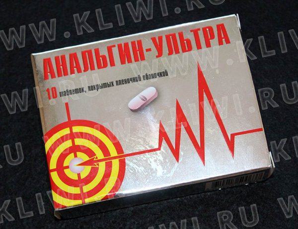 Чем Анальгин Ультра отличается от обычного Анальгина?