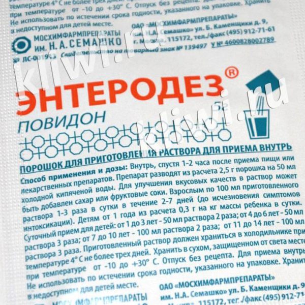 Энтеродез или Полисорб?
