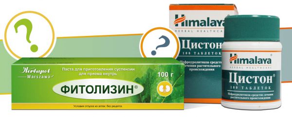 Цистон или Фитолизин?