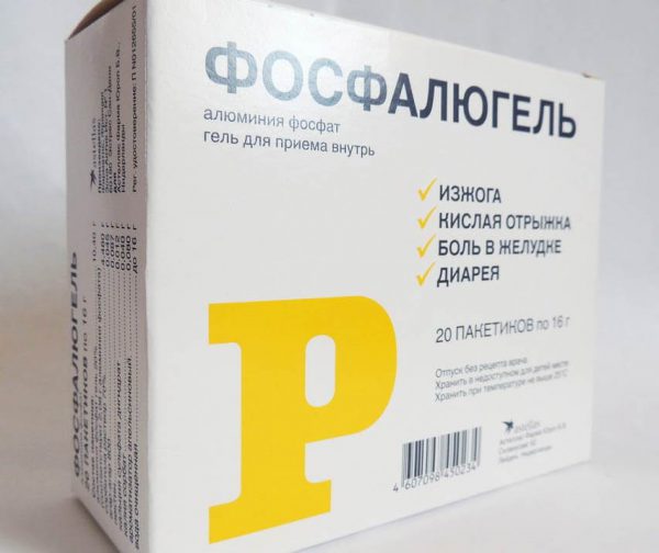 Фосфалюгель или Маалокс — что лучше?