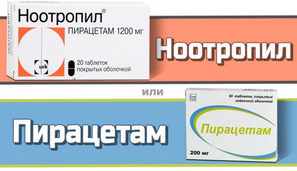 Ноотропил или Пирацетам — что лучше?