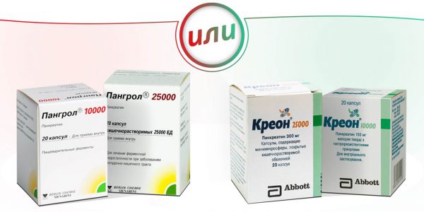 Пангрол или Креон — что лучше?