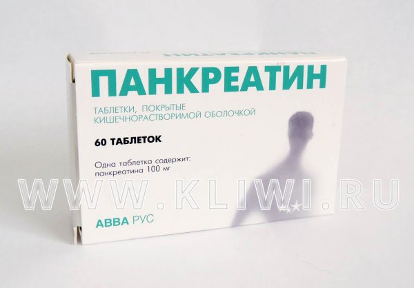 Панкреатин или Холензим?