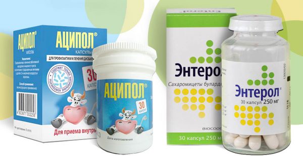 Аципол или Энтерол?