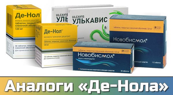 3 аналога Де-Нола дешевле