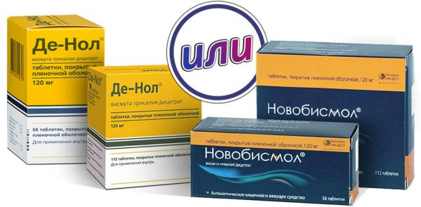 Новобисмол или Де-Нол — что лучше?