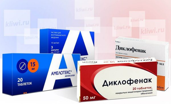 Сравниваем Амелотекс и Диклофенак