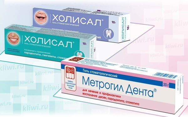 Холисал и Метрогил Дента — в чем разница?