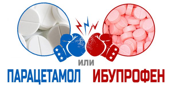 Ибупрофен или Парацетамол — что лучше?