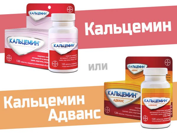 Кальцемин или Кальцемин Адванс — что лучше?