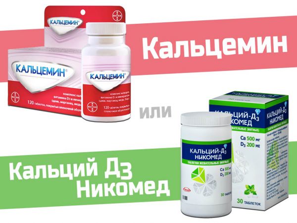 Кальцемин или Кальций д3 Никомед — что лучше?