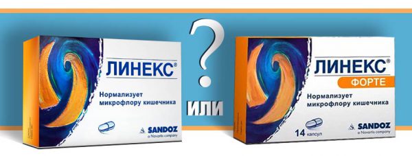 Что лучше Линекс или Линекс Форте?