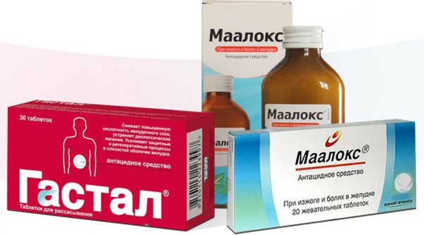 Маалокс или Гастал — что лучше?