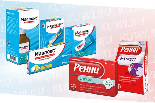 Ренни или Маалокс?