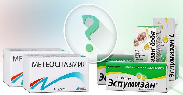 Метеоспазмил и Эспумизан: сравнение препаратов