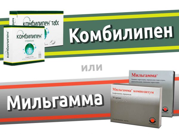 Комбилипен или Мильгамма — что лучше?
