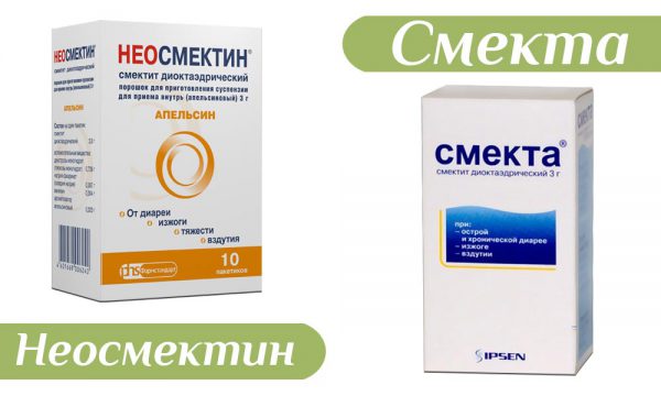 Неосмектин и Смекта — в чем разница?