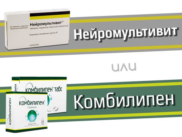 Нейромультивит или Комбилипен?