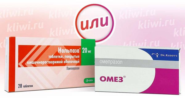 Нольпаза или Омез — что выбрать?