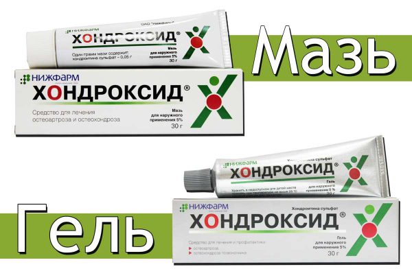 Что лучше Хондроксид гель или мазь?