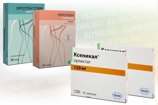 Орсотен или Ксеникал — что лучше?