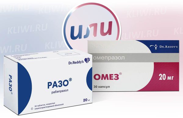 Омез или Разо?