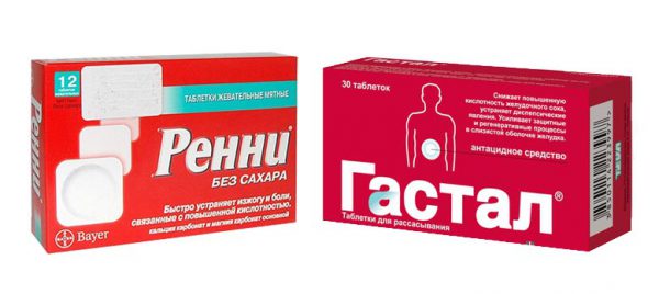 Ренни или Гастал?