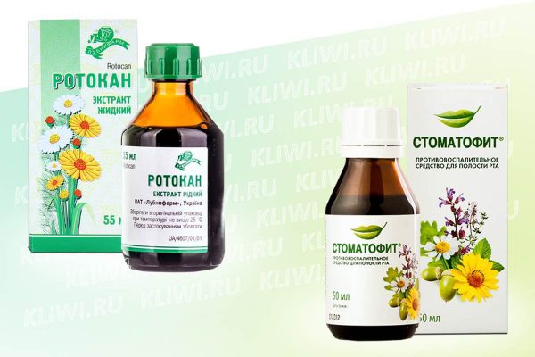 Стоматофит или Ротокан?
