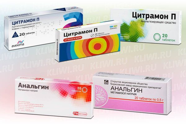 Анальгин или Цитрамон?