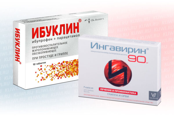 Ибуклин или Ингавирин