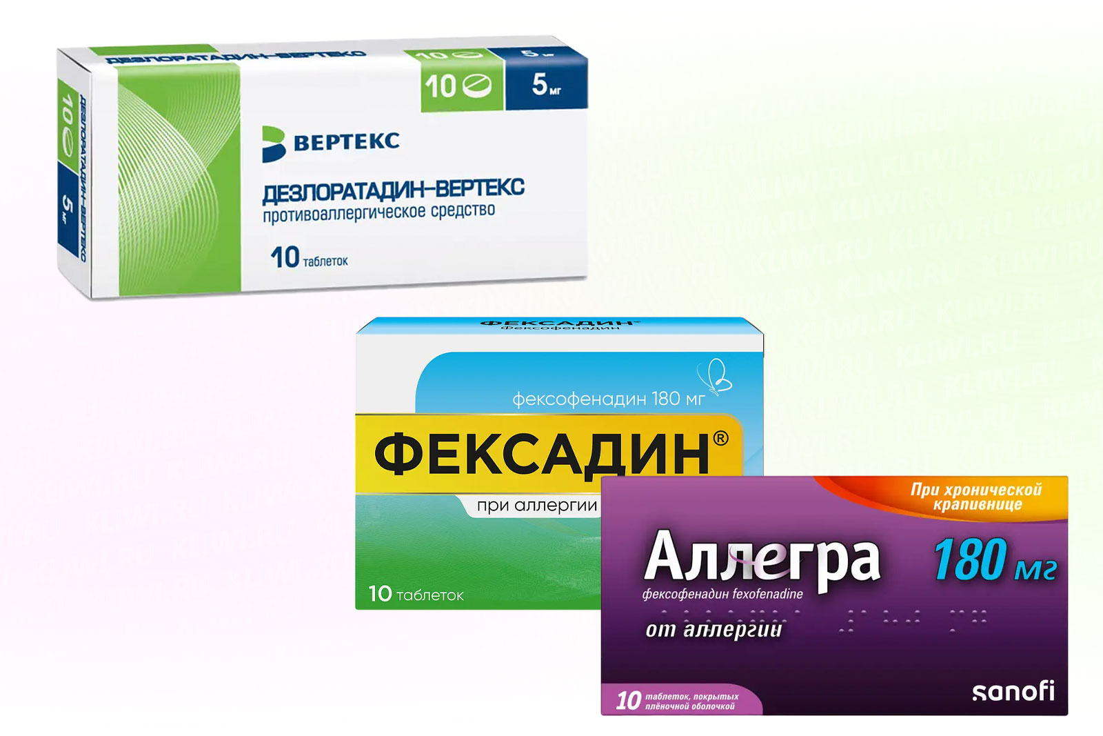 Фексофенадин и Дезлоратадин