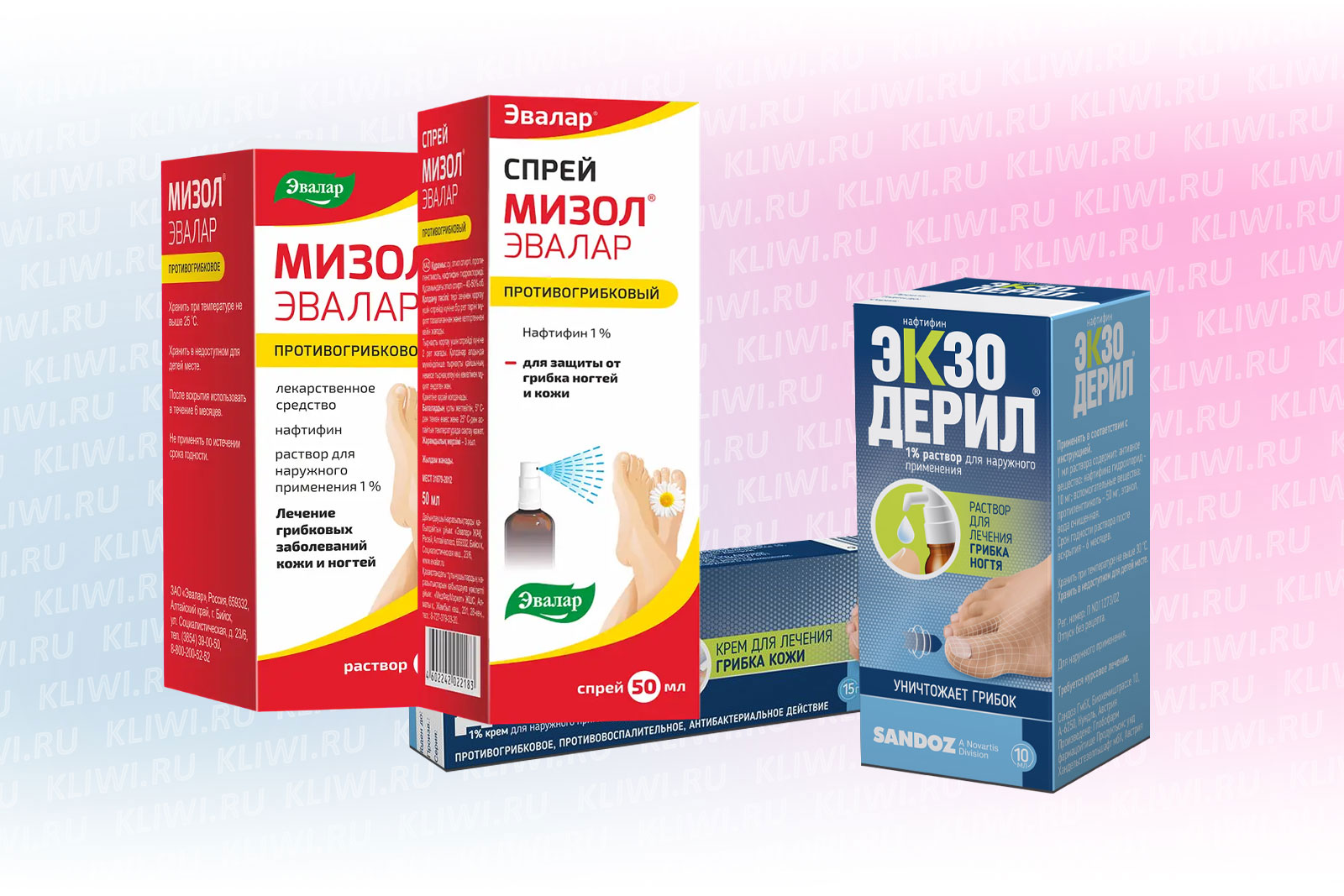 Экзодерил и Мизол