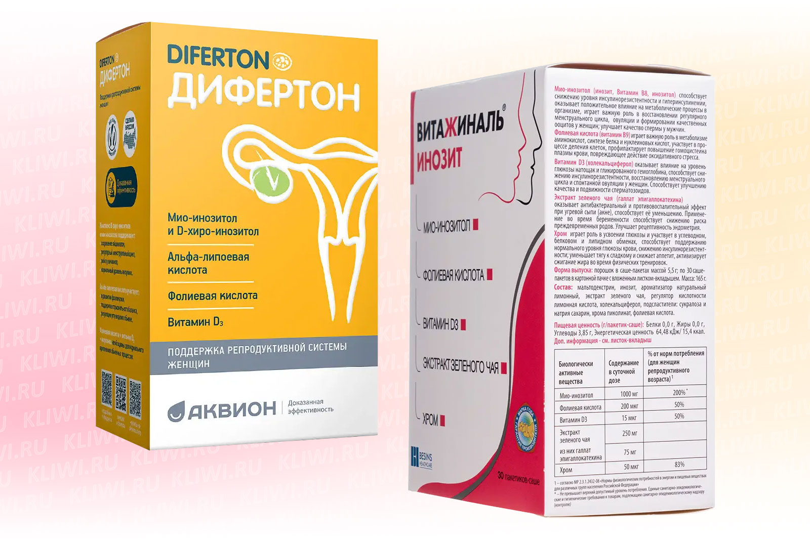 Дифертон и Витажиналь Инозит