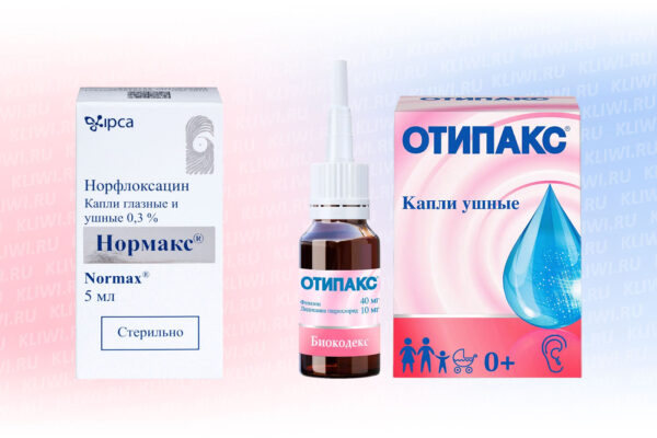 Нормакс или Отипакс