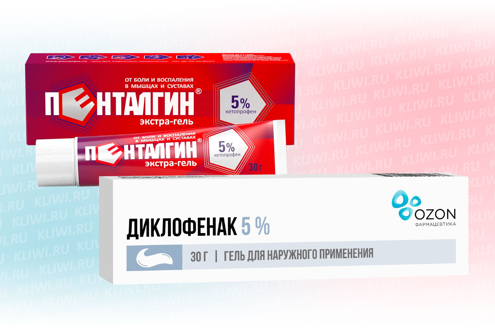 Пенталгин гель и Диклофенак
