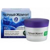 Черный жемчуг - BiO-программа для лица 60+