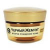 Черный жемчуг - Второе рождение кожи