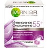 Garnier Skin Naturals - Ночной крем для лица Интенсивное омоложение 55+