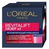 L'Oreal Paris - REVITALIFT ЛАЗЕР X3. Ночной антивозрастной крем-маска