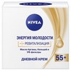 Nivea - Дневной крем Энергия молодости 55+