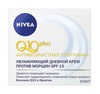 Nivea - Дневной крем против морщин Q10 plus