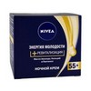 Nivea - Ночной крем Энергия молодости 55+