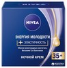 Nivea - Ночной увлажняющий антивозрастной крем