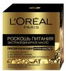 L'Oreal Paris - РОСКОШЬ ПИТАНИЯ. Крем-масло для лица экстраординарный