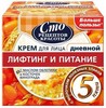 Сто рецептов красоты - Лифтинг и питание Крем (дневной)